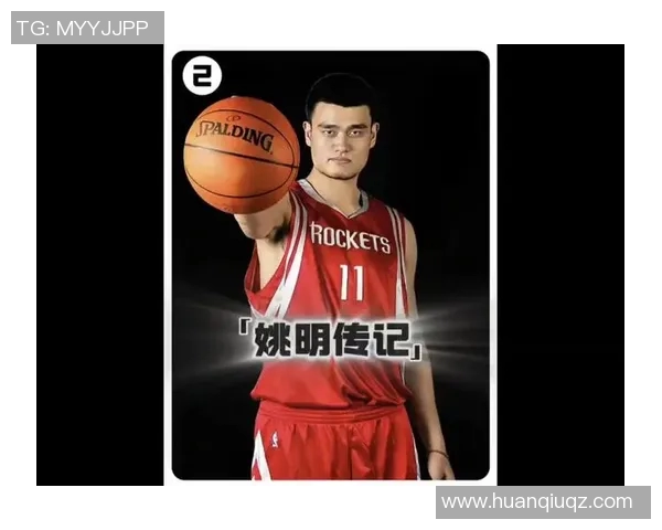 姚明状元之路:从中国篮球新星到NBA传奇的辉煌历程 姚明状元之路:从中国篮球新星到NBA传奇的辉煌历程