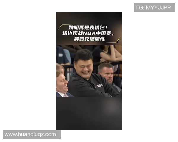 姚明在关键时刻上演绝杀瞬间震撼全场引发球迷热烈欢呼