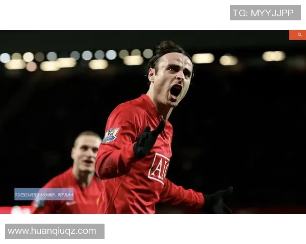 足球巨星贝尔的辉煌历程与成就全解析